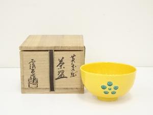 赤沢露石造　黄交趾茶碗（共箱）